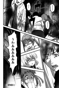 Page 117 of Virgin Zombie - preview thumbnail