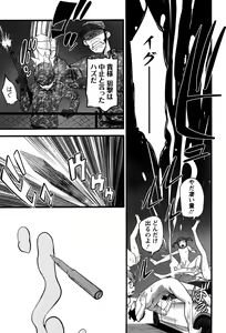 Page 150 of Virgin Zombie - preview thumbnail