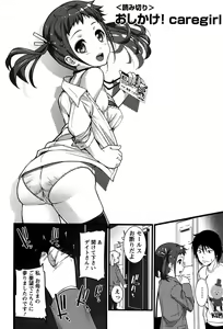 Page 155 of Virgin Zombie - preview thumbnail