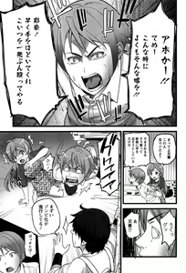 Page 90 of Virgin Zombie - preview thumbnail