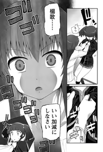 Page 74 of Hanjuku x Kanjuku Sisters - preview thumbnail