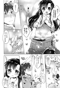 Page 176 of COMIC LO 2014-12 - preview thumbnail
