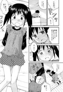 Page 101 of Gattai! Class Mates - preview thumbnail