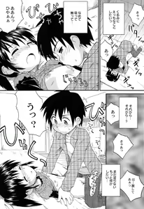 Page 105 of Gattai! Class Mates - preview thumbnail
