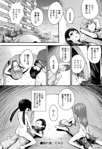 Page 12 of Gattai! Class Mates - preview thumbnail