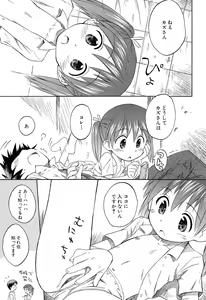 Page 123 of Gattai! Class Mates - preview thumbnail