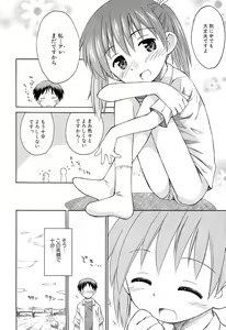 Page 124 of Gattai! Class Mates - preview thumbnail