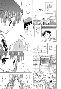 Page 125 of Gattai! Class Mates - preview thumbnail