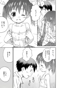Page 127 of Gattai! Class Mates - preview thumbnail