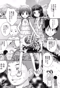 Page 13 of Gattai! Class Mates - preview thumbnail