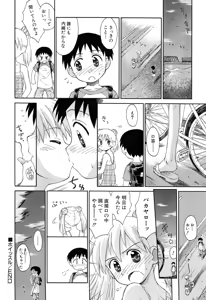Page 144 of Gattai! Class Mates - preview thumbnail