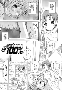 Page 145 of Gattai! Class Mates - preview thumbnail