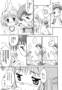 Page 146 of Gattai! Class Mates - preview thumbnail