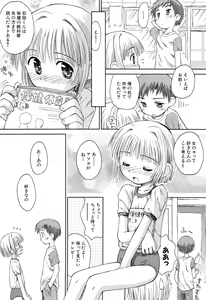 Page 147 of Gattai! Class Mates - preview thumbnail