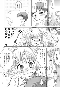 Page 148 of Gattai! Class Mates - preview thumbnail