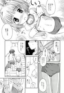 Page 149 of Gattai! Class Mates - preview thumbnail