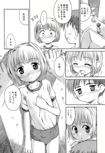 Page 150 of Gattai! Class Mates - preview thumbnail