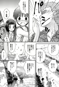 Page 15 of Gattai! Class Mates - preview thumbnail