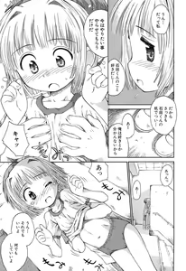 Page 151 of Gattai! Class Mates - preview thumbnail