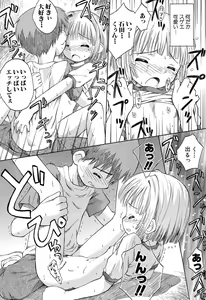 Page 155 of Gattai! Class Mates - preview thumbnail