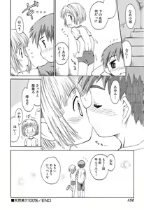 Page 156 of Gattai! Class Mates - preview thumbnail
