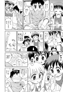 Page 158 of Gattai! Class Mates - preview thumbnail
