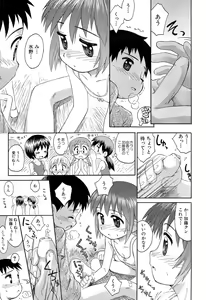 Page 159 of Gattai! Class Mates - preview thumbnail