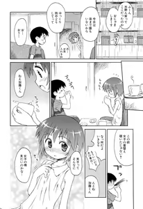 Page 162 of Gattai! Class Mates - preview thumbnail