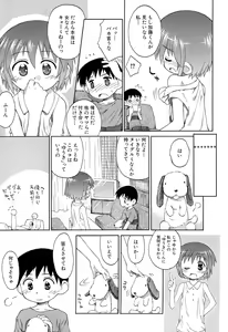 Page 163 of Gattai! Class Mates - preview thumbnail
