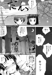 Page 17 of Gattai! Class Mates - preview thumbnail