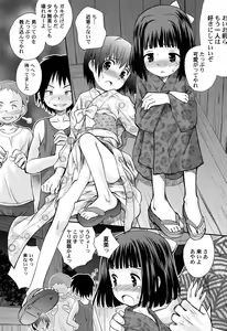Page 18 of Gattai! Class Mates - preview thumbnail