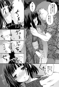 Page 19 of Gattai! Class Mates - preview thumbnail