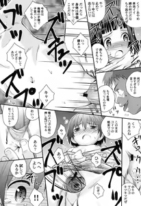 Page 28 of Gattai! Class Mates - preview thumbnail