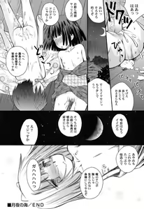 Page 32 of Gattai! Class Mates - preview thumbnail