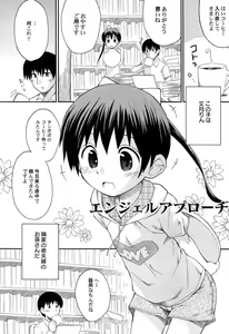 Page 34 of Gattai! Class Mates - preview thumbnail