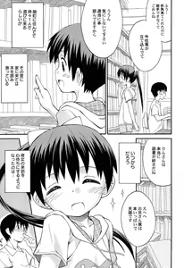 Page 35 of Gattai! Class Mates - preview thumbnail