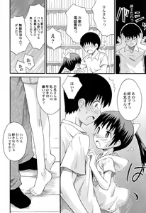 Page 38 of Gattai! Class Mates - preview thumbnail