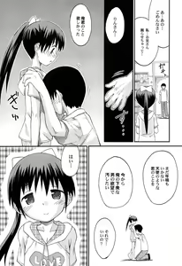 Page 41 of Gattai! Class Mates - preview thumbnail