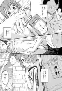 Page 49 of Gattai! Class Mates - preview thumbnail
