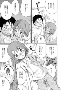 Page 53 of Gattai! Class Mates - preview thumbnail