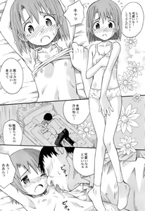 Page 55 of Gattai! Class Mates - preview thumbnail