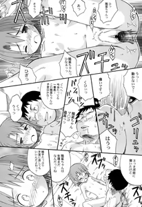 Page 60 of Gattai! Class Mates - preview thumbnail