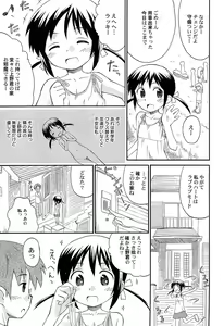 Page 67 of Gattai! Class Mates - preview thumbnail