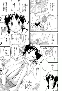 Page 69 of Gattai! Class Mates - preview thumbnail