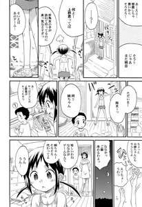 Page 70 of Gattai! Class Mates - preview thumbnail