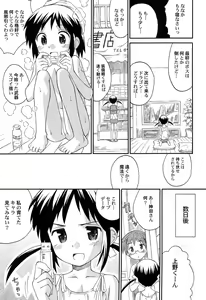 Page 71 of Gattai! Class Mates - preview thumbnail