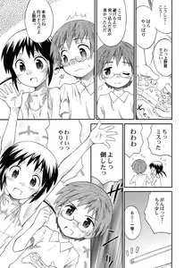 Page 73 of Gattai! Class Mates - preview thumbnail