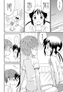 Page 74 of Gattai! Class Mates - preview thumbnail