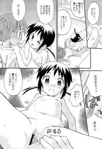 Page 76 of Gattai! Class Mates - preview thumbnail