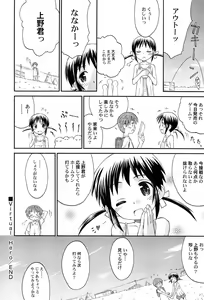 Page 80 of Gattai! Class Mates - preview thumbnail